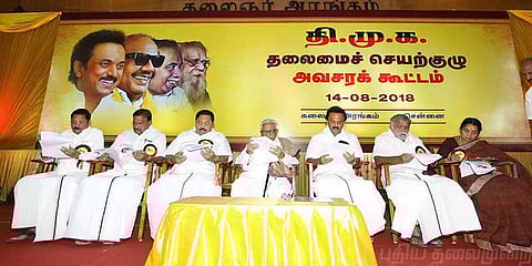 திமுக செயற்குழு கூட்டத்தில் கருணாநிதியின் சாதனைகளை பட்டியலிட்டு இரங்கல்