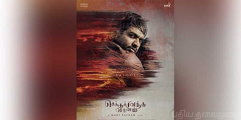 விஜய் சேதுபதியின் பெயர் 'ரசூல்'
