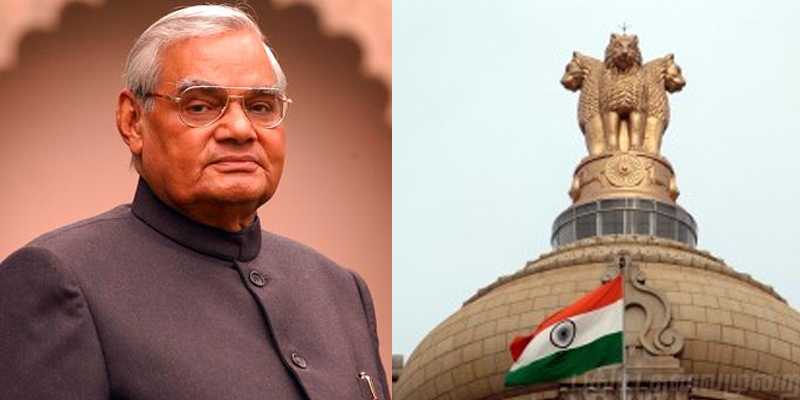 வாஜ்பாய் மறைவுக்கு மத்திய அரசு 7 நாள் துக்கம்