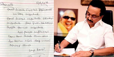 கருணாநிதியின் திருக்குவளை இல்ல பதிவேடு : உருக்கமாக எழுதிய ஸ்டாலின்