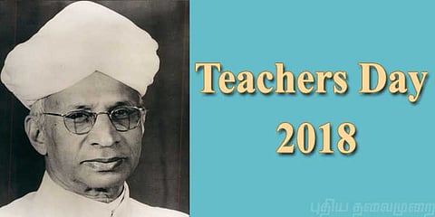 ஆசிரியர் தினம்.. மனதில் பட்டதை சொல்கிறோம்.