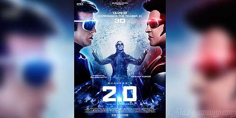 விநாயகர் சதுர்த்தி பரிசாக ‘2.0’ டீசர்