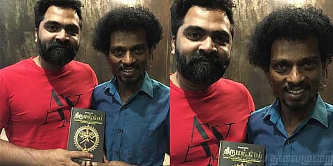 நடிகர் சென்றாயனுக்கு ’திருமந்திரம்’ பரிசளித்த சிம்பு!