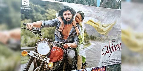 ‘அர்ஜூன் ரெட்டியா இது?’ - பாலாவை ‘வச்சு’ செய்யும் நெட்டிசன்கள்