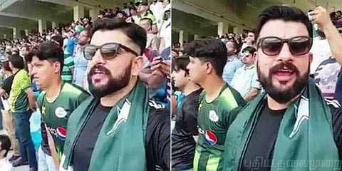 இந்திய தேசிய கீதத்தை பாடியது ஏன்? பாக்.ரசிகர் விளக்கம்