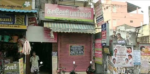 ஆன்லைன் விற்பனைக்கு எதிர்ப்பு - மருந்துக்கடைகள் கடையடைப்பு போராட்டம்