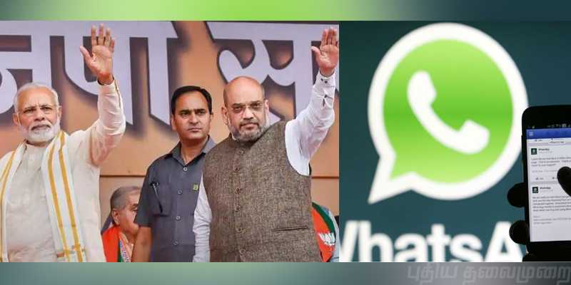 “பூத் வாரியாக வாட்ஸ்அப் குரூப்” தேர்தல் களத்திற்கு தயாராகும் பாஜக