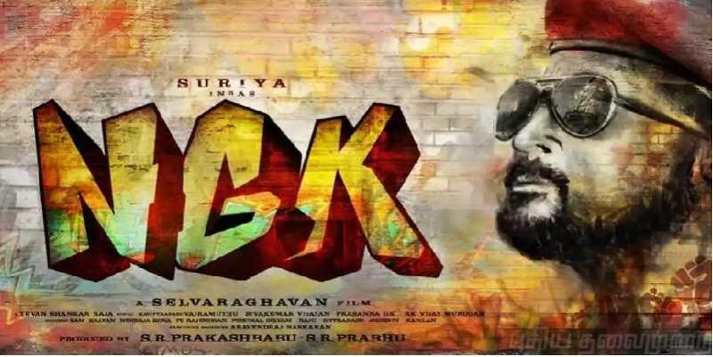 குருபெயர்ச்சிக்கு அப்புறம் எல்லாரும் குணமா வாயால சொல்லணும்... என்.ஜி.கே குறித்து வாய்திறந்த தயாரிப்பாளர்