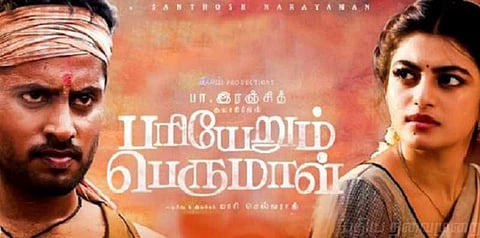 மக்கள் ஆதரவை ‘பரியேறும் பெருமாள்’ பெற்றுவிட்டது! - தயாரிப்பாளர் எஸ்.ஆர்.பிரபு