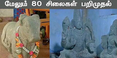 ரன்வீர் ஷா பண்ணை வீட்டில் மேலும் 80 சிலைகள், தூண்கள் பறிமுதல்