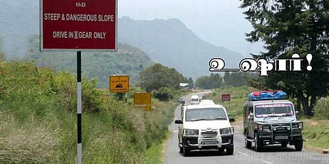 ஊட்டியில் இருந்து மசினகுடிக்கு போறீங்களா ? கொஞ்சம் உஷாரா இருங்க