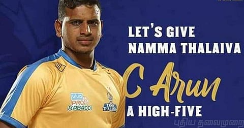 அரசுப் பணியிலிருந்து தமிழக கபடி வீரர் அருண் நீக்கம்