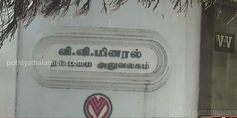 வி.வி.மினரல்ஸ் வைகுண்டராஜனிடம் விசாரணை