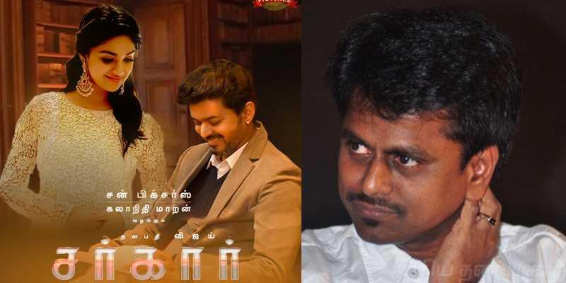 'முருகதாஸ் ஒப்புக்கொண்டதால் சர்காரில் சமரசம்' வழக்கும் முடிந்தது !