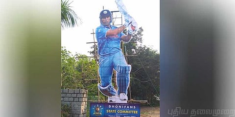 தோனிக்கு 'கட் அவுட்' சேட்டன்களின் பாச மழை !