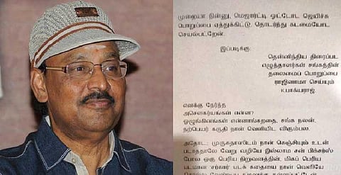 ராஜினாமா செய்தது ஏன்? - பாக்யராஜ் வெளியிட்ட அறிக்கை!