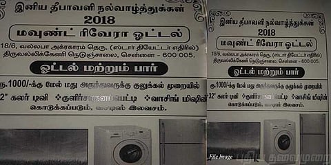 ரூபாய் ஆயிரத்துக்கு மது அருந்தினால் டி.வி.பரிசு ! பேனர் வைத்தவர் கைது