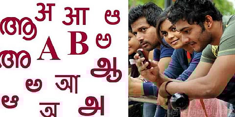 “நகரங்களில் 52% இளைஞர்கள் இருமொழி பேசுகின்றனர்”- ஆய்வில் தகவல்