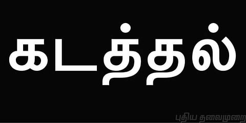 திருமணத்திற்கு வந்த பைனான்ஸியரை காரோடு கடத்திய கும்பல்