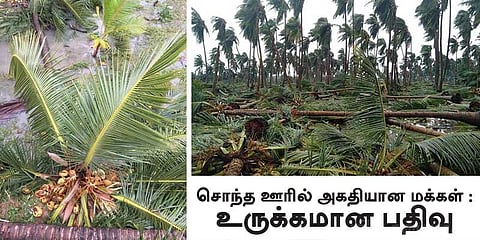 சொந்த ஊரில் அகதியான மக்கள் : உருக்கமான பதிவு