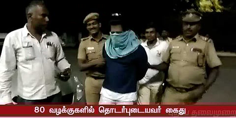 எண்பது திருட்டு வழக்குகளில் தொடர்புடைய கொள்ளையன் கைது