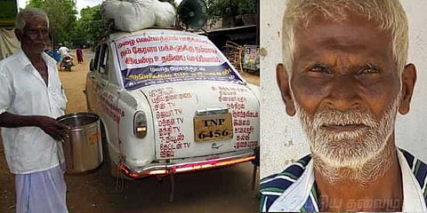 உதவியவருக்கு உதவுங்கள் :  அனைத்தையும் இழந்து தவிக்கும் சமூக சேவகர் 515 கணேசன்