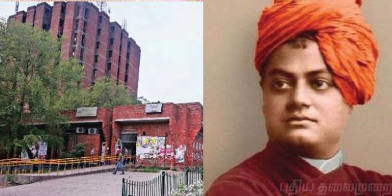 விவேகானந்தர் சிலையா? நூலகமா? - ஜேஎன்யு நிர்வாகத்திற்கு மாணவர்கள் கேள்வி