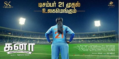 டிசம்பர் 21 அன்று வெளியாகும் ‘கனா’