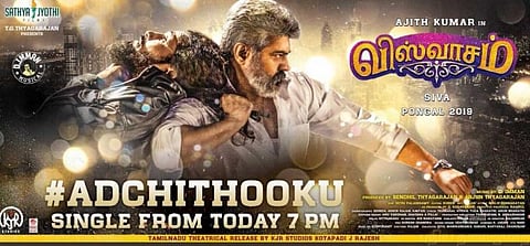 இன்று மாலை வெளியாகிறது அஜித்தின்‘அடிச்சி தூக்கு’சிங்கிள் ட்ராக்