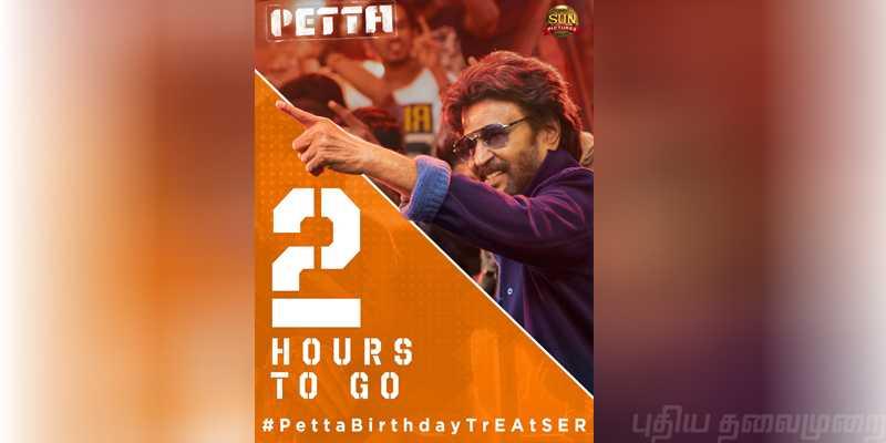 வெளியானது ரஜினியின் 'பேட்ட' படத்தின் டீஸர்