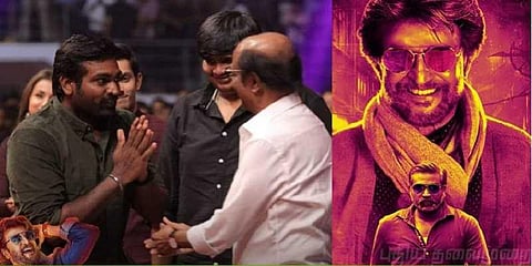 ரஜினி என்னை புகழ்ந்தது பொக்கிஷம் - விஜய் சேதுபதி