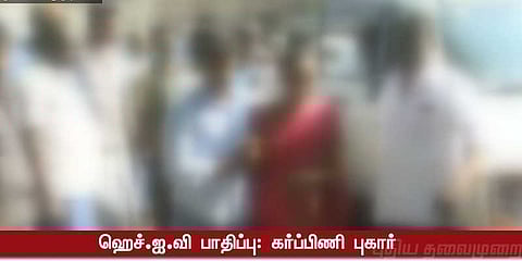 கர்ப்பிணிப் பெண்ணிடம் வருத்தம் தெரிவித்த கோட்டாட்சியர்