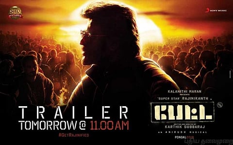 'பேட்ட' டிரைலர் நாளை வெளியீடு ! உற்சாகத்தில் ரசிகர்கள்