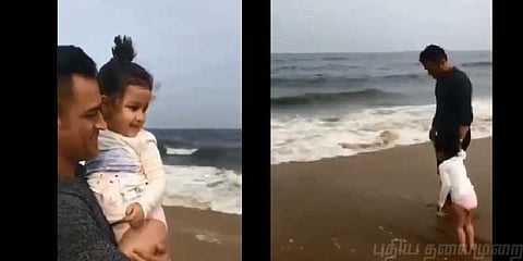 தோனியும் ஸிவாவும் ! சென்னை கடற்கரையில் க்யூட் விளையாட்டு