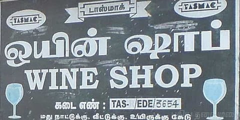 பிளாஸ்டிக் தடை எதிரொலி : டாஸ்மாக் பார்களில் நுழைவுக் கட்டணம் ?