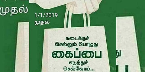 நாளை முதல் மீண்டும் 'மஞ்சப்பை'