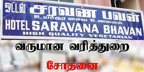 தமிழகம் முழுவதும் சரவண பவன், அஞ்சப்பர் ஹோட்டல்களில் ஐ.டி. ரெய்டு !
