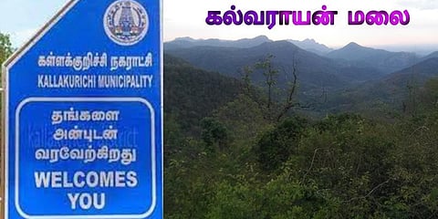 தனி மாவட்டமானது கள்ளக்குறிச்சி : முதலமைச்சர் பழனிசாமி அறிவிப்பு