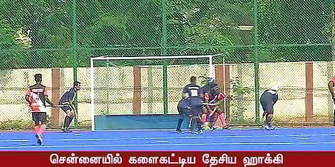 தேசிய ஹாக்கி சாம்பியன்ஷிப் போட்டி : தமிழக அணி வெற்றி