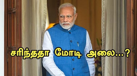 சரிந்ததா மோடி அலை...?! பிரதமர் மோடி கூட்டணிக்கு அடிபோடுவது ஏன்?