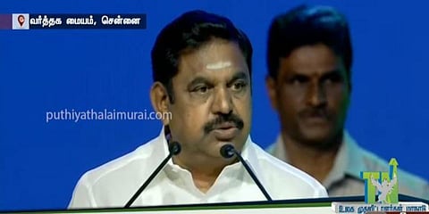 “தமிழகத்தில் முதலீடு செய்ய முன்வர வேண்டும்” - முதலமைச்சர் பழனிசாமி