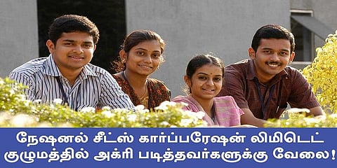 நேஷனல் சீட்ஸ் கார்ப்பரேஷன் லிமிடெட் நிறுவனத்தில் அக்ரி படித்தவர்களுக்கு வேலை!