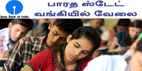 பாரத ஸ்டேட் வங்கியில் வேலை காத்திருக்கிறது...விண்ணப்பிக்க நீங்கள் தயாரா!