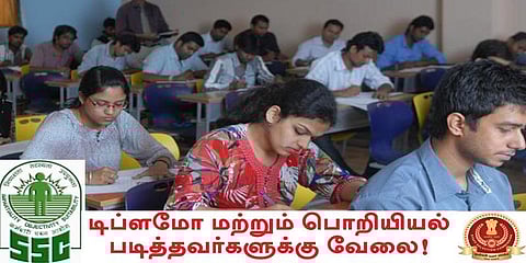 டிப்ளமோ மற்றும் பொறியியல் படித்தவர்களுக்கு வேலை!