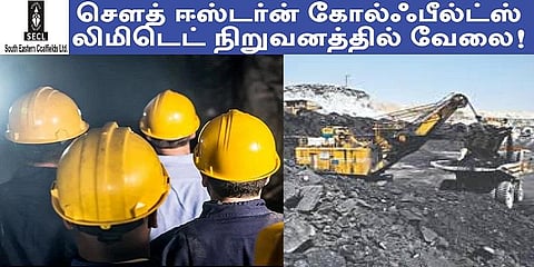 சௌத் ஈஸ்டர்ன் கோல்ஃபீல்ட்ஸ் லிமிடெட் நிறுவனத்தில் வேலை!