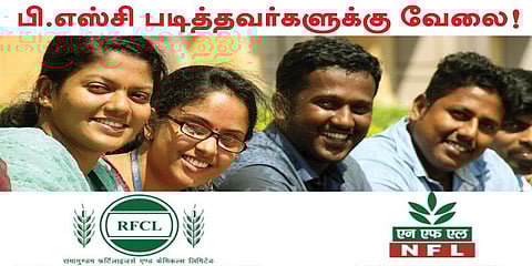 பி.எஸ்சி படித்தவர்களுக்கு வேலை!