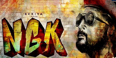 காதலர் தினப் பரிசாக சூர்யாவின் என்.ஜி.கே டீசர்