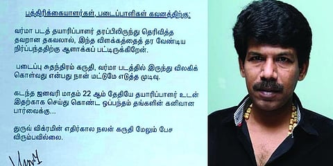 படைப்பு சுதந்திரம் கருதி நான் தான் விலகினேன் - இயக்குநர் பாலா