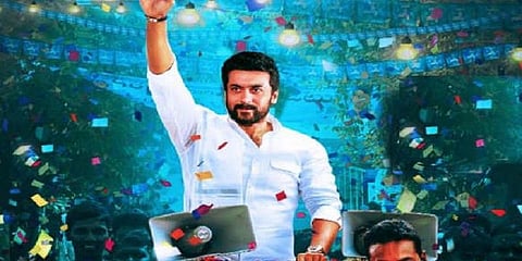 காதலர் தினப் பரிசாக வெளியானது சூர்யாவின் ‘என்ஜிகே’ டீசர்