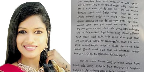 “என் மகள் மூன்று மாதம் கர்ப்பமாக இருந்தாள்” - டிவி நடிகை கொலையில் திருப்பம்